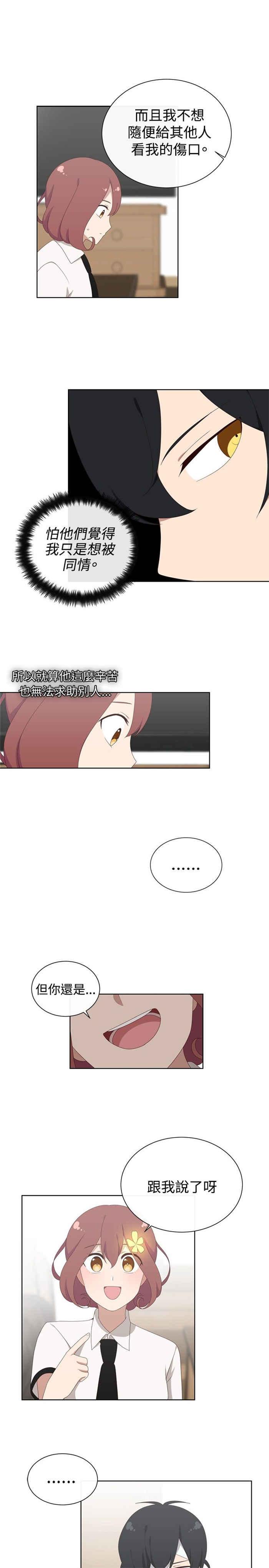 传染少女韩漫全集-第15话无删减无遮挡章节图片 