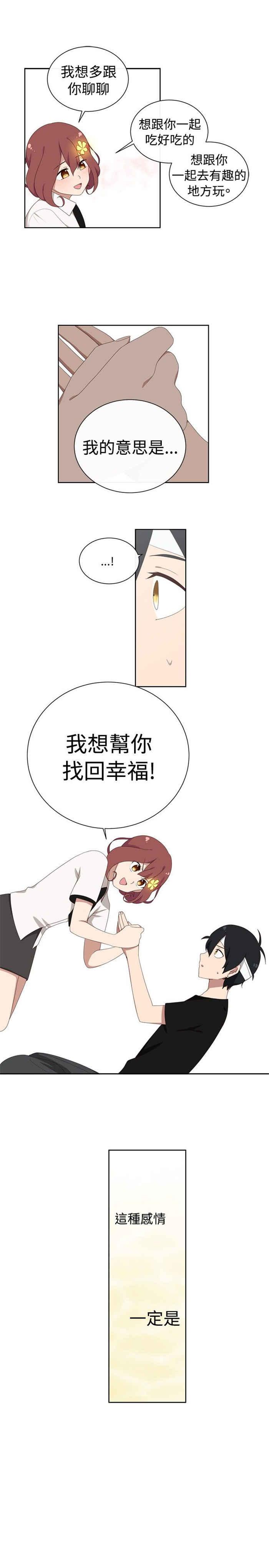 传染少女韩漫全集-第15话无删减无遮挡章节图片 