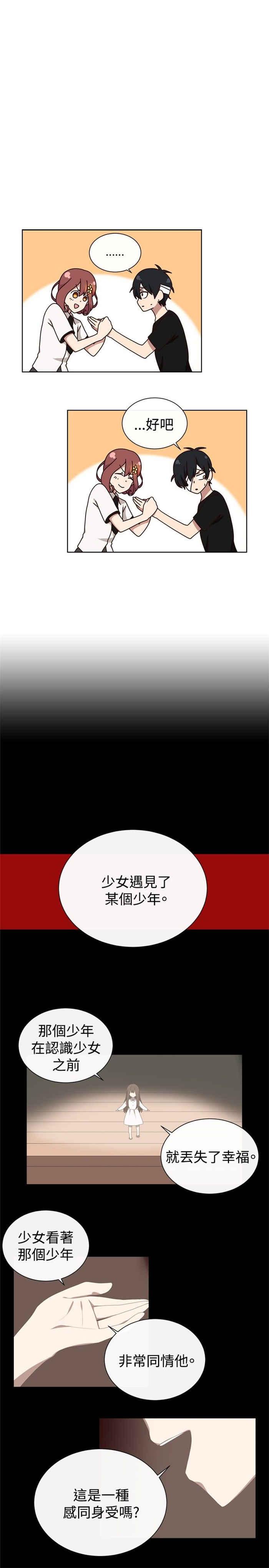 传染少女韩漫全集-第15话无删减无遮挡章节图片 