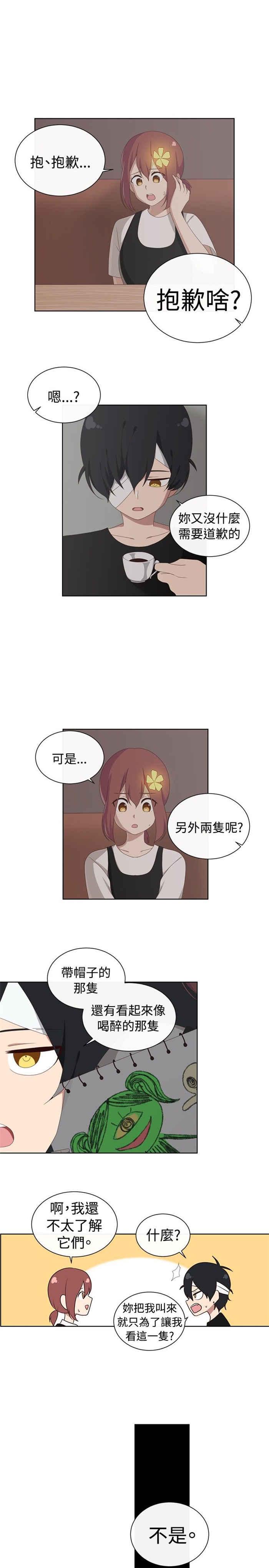 传染少女韩漫全集-第16话无删减无遮挡章节图片 