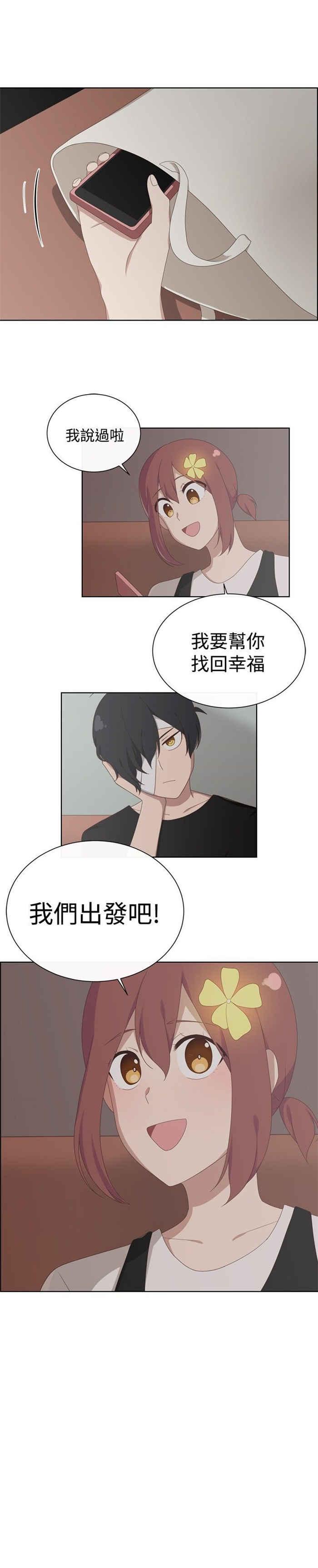 传染少女韩漫全集-第16话无删减无遮挡章节图片 