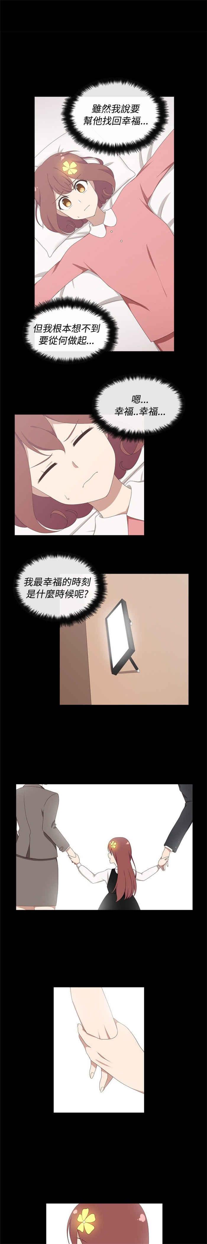传染少女韩漫全集-第17话无删减无遮挡章节图片 