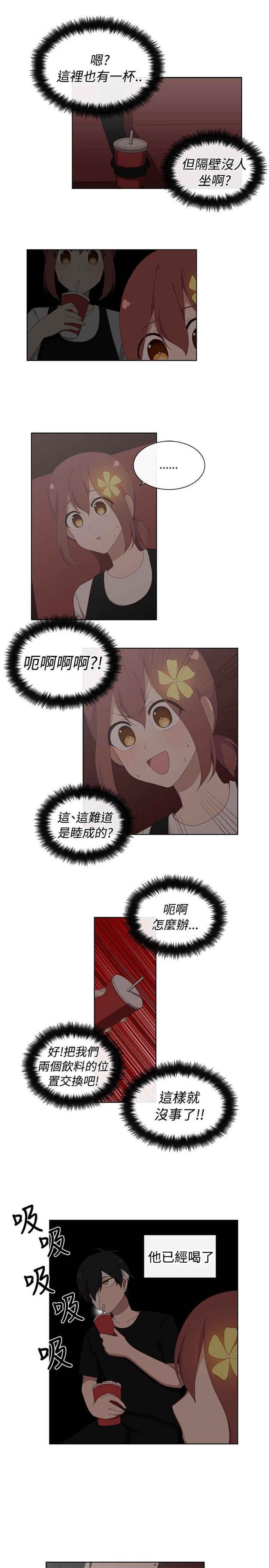 传染少女韩漫全集-第17话无删减无遮挡章节图片 