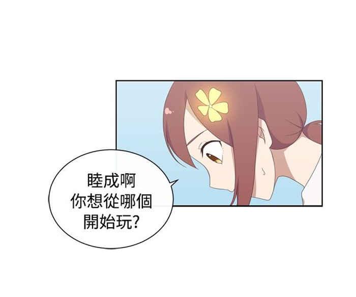 传染少女韩漫全集-第17话无删减无遮挡章节图片 