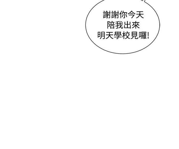 传染少女韩漫全集-第18话无删减无遮挡章节图片 
