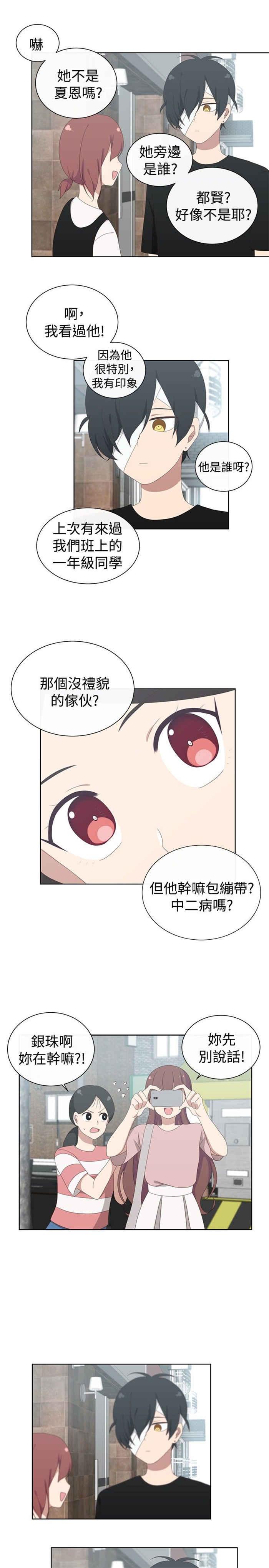 传染少女韩漫全集-第18话无删减无遮挡章节图片 