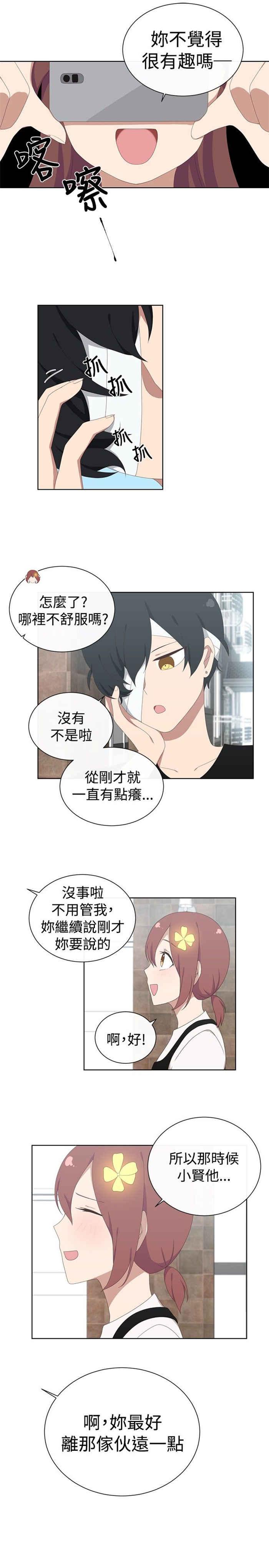 传染少女韩漫全集-第18话无删减无遮挡章节图片 