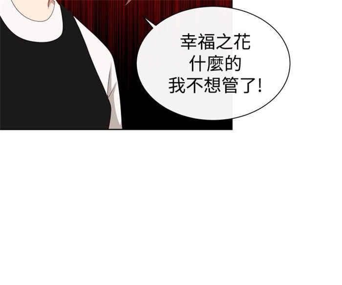 传染少女韩漫全集-第18话无删减无遮挡章节图片 