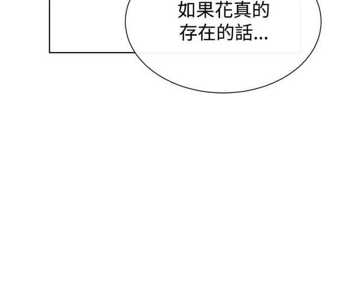 传染少女韩漫全集-第18话无删减无遮挡章节图片 