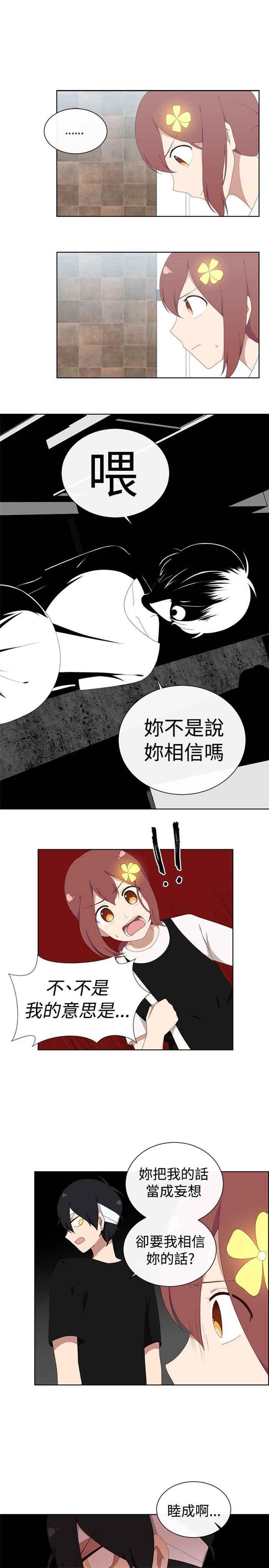 传染少女韩漫全集-第18话无删减无遮挡章节图片 