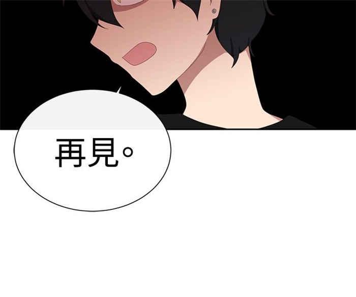 传染少女韩漫全集-第18话无删减无遮挡章节图片 