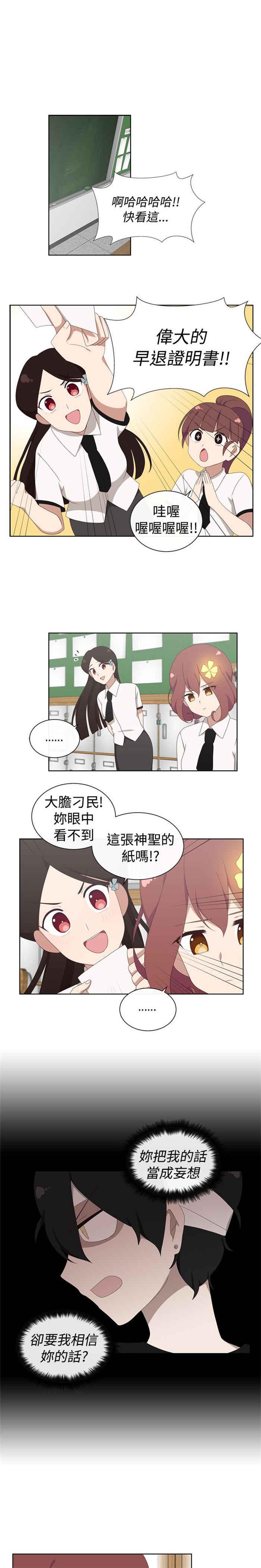 传染少女韩漫全集-第19话无删减无遮挡章节图片 