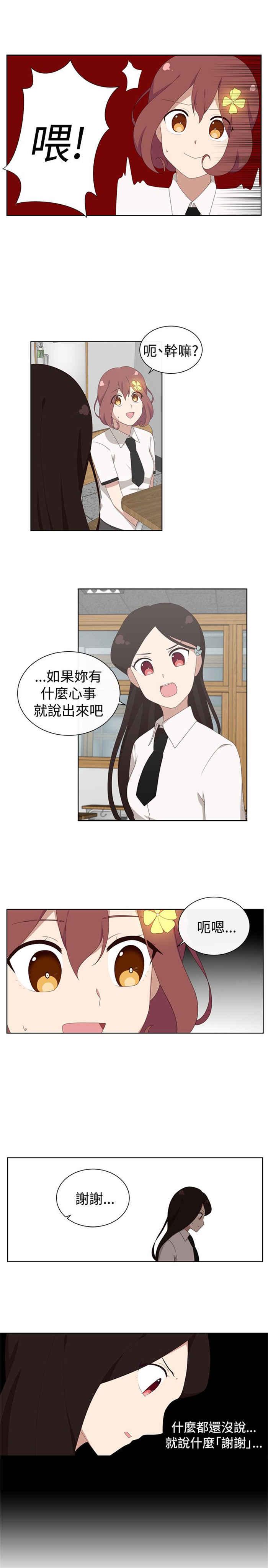 传染少女韩漫全集-第19话无删减无遮挡章节图片 