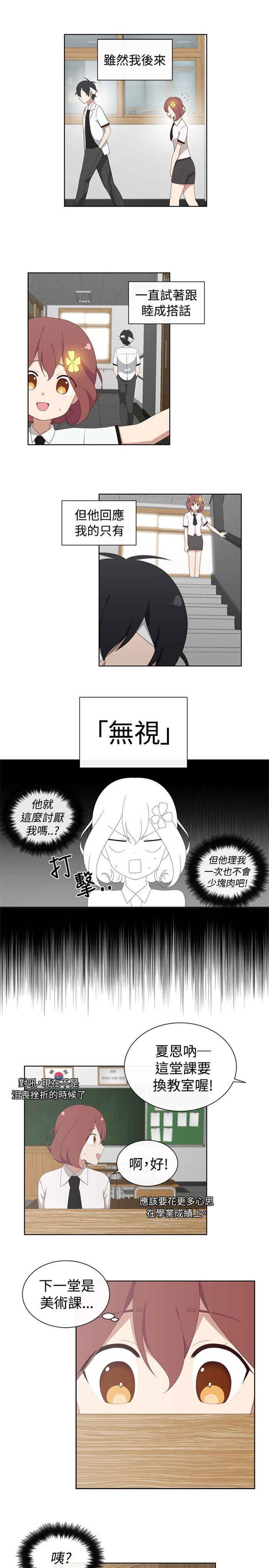传染少女韩漫全集-第19话无删减无遮挡章节图片 