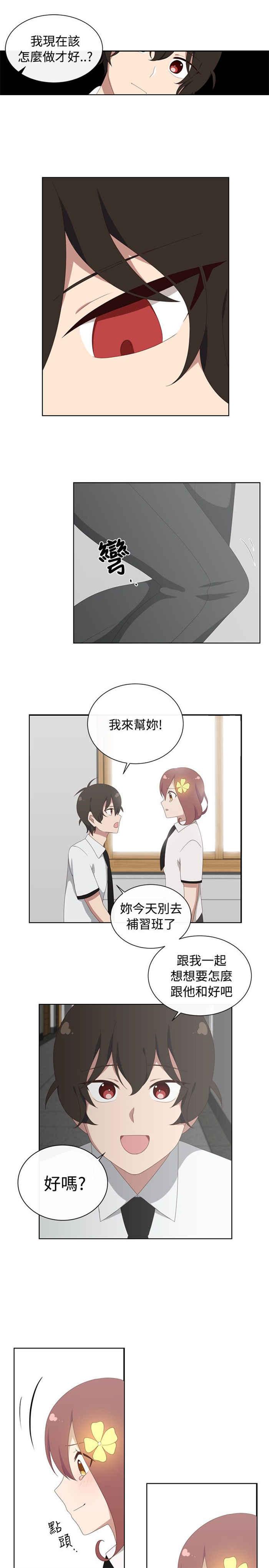 传染少女韩漫全集-第19话无删减无遮挡章节图片 
