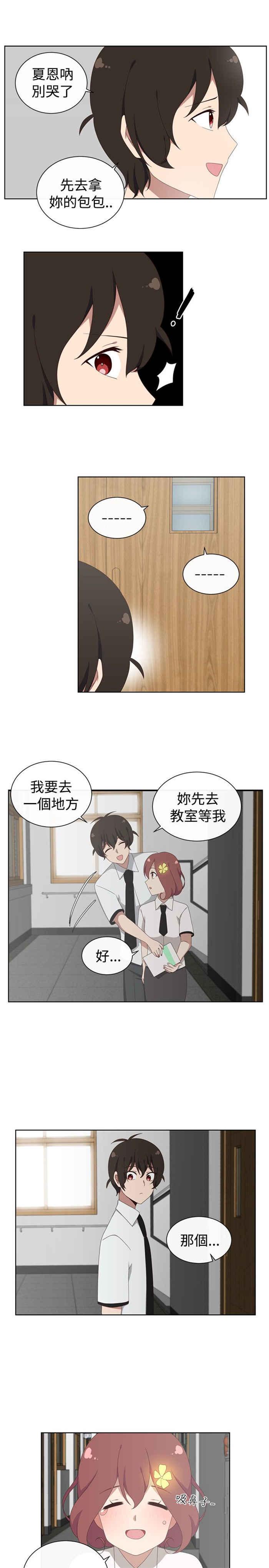 传染少女韩漫全集-第19话无删减无遮挡章节图片 