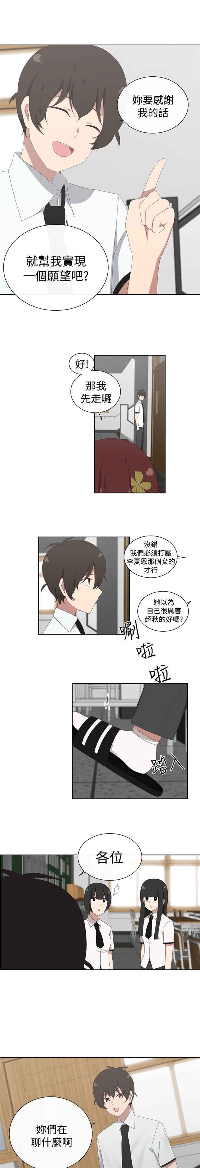 传染少女韩漫全集-第19话无删减无遮挡章节图片 