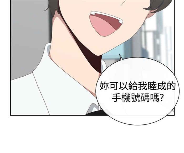 传染少女韩漫全集-第20话无删减无遮挡章节图片 