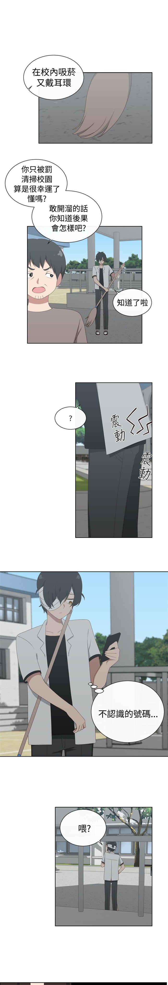 传染少女韩漫全集-第20话无删减无遮挡章节图片 