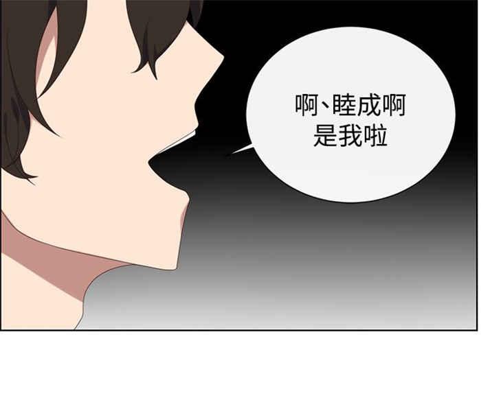 传染少女韩漫全集-第20话无删减无遮挡章节图片 