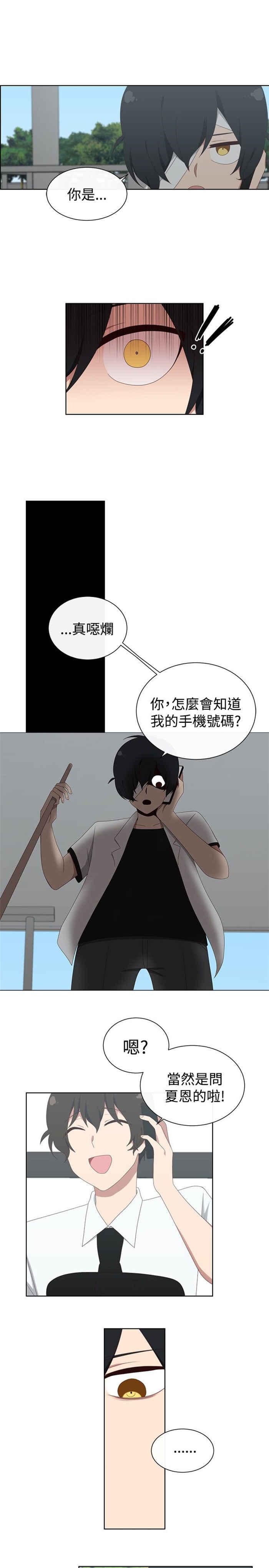 传染少女韩漫全集-第20话无删减无遮挡章节图片 