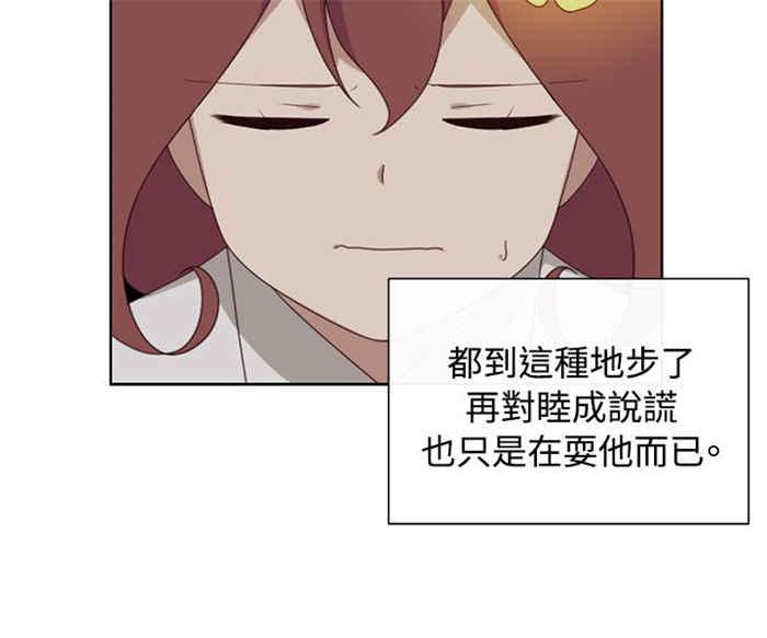 传染少女韩漫全集-第20话无删减无遮挡章节图片 
