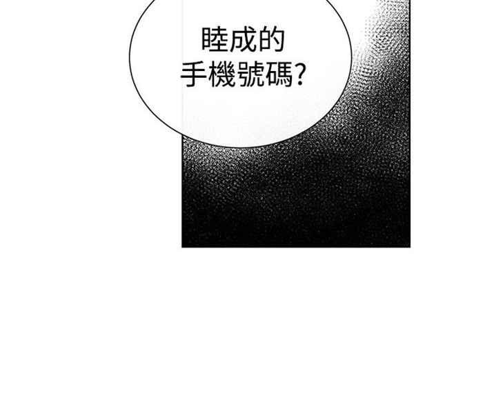 传染少女韩漫全集-第20话无删减无遮挡章节图片 