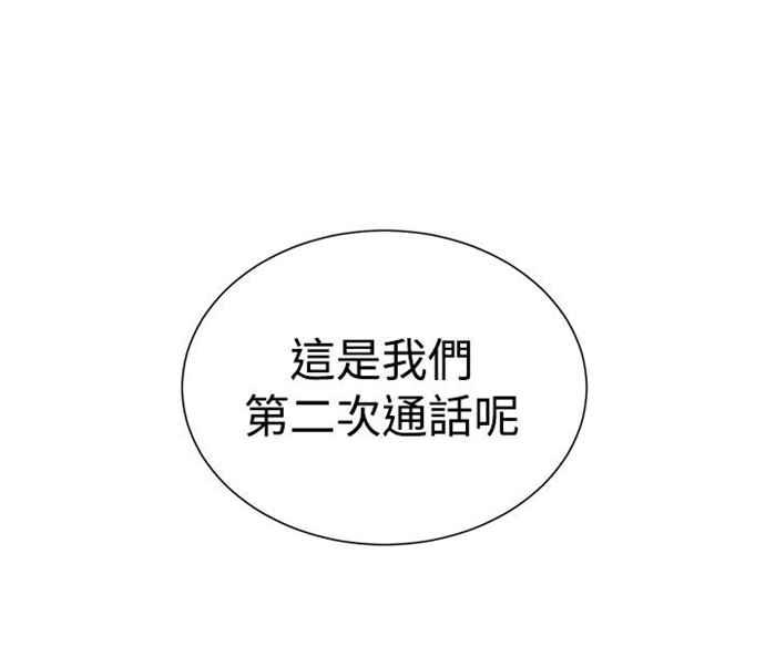 传染少女韩漫全集-第20话无删减无遮挡章节图片 