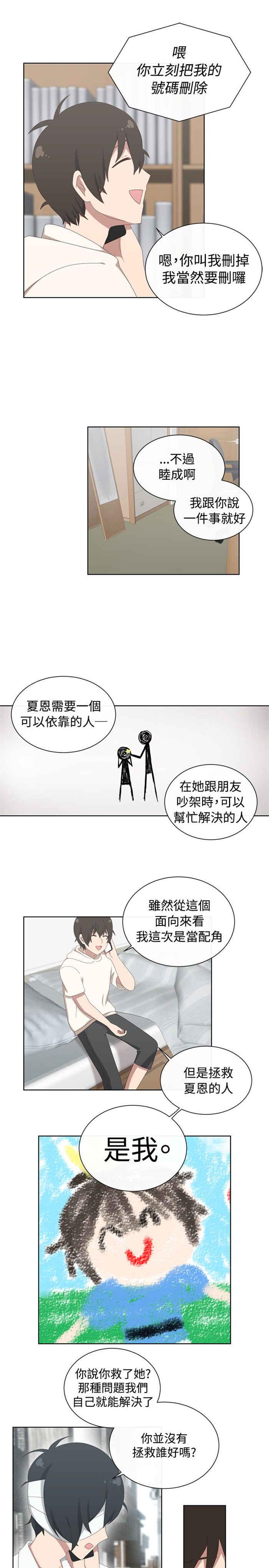 传染少女韩漫全集-第21话无删减无遮挡章节图片 