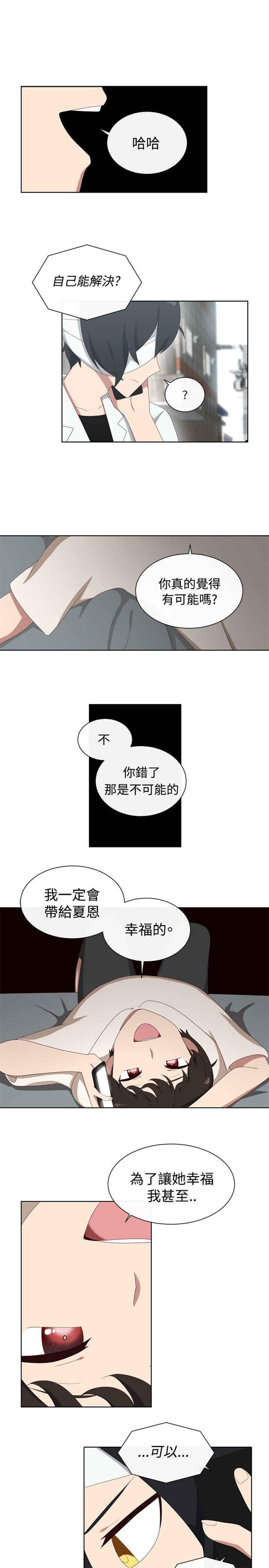 传染少女韩漫全集-第21话无删减无遮挡章节图片 
