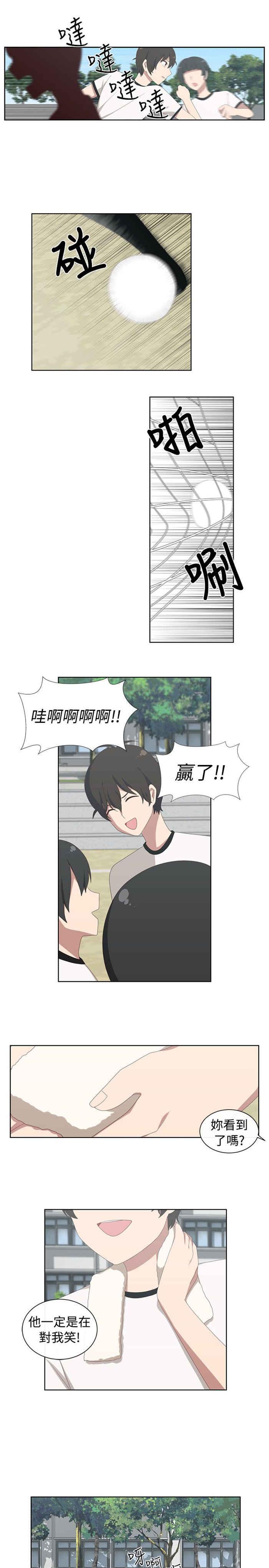 传染少女韩漫全集-第21话无删减无遮挡章节图片 