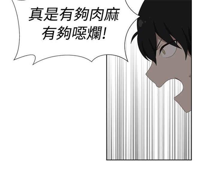 传染少女韩漫全集-第21话无删减无遮挡章节图片 