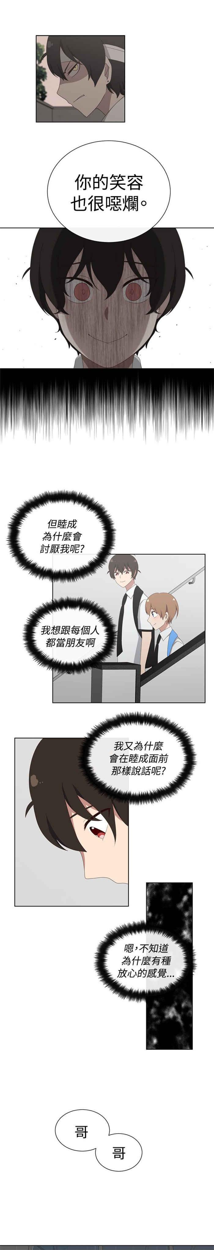 传染少女韩漫全集-第21话无删减无遮挡章节图片 