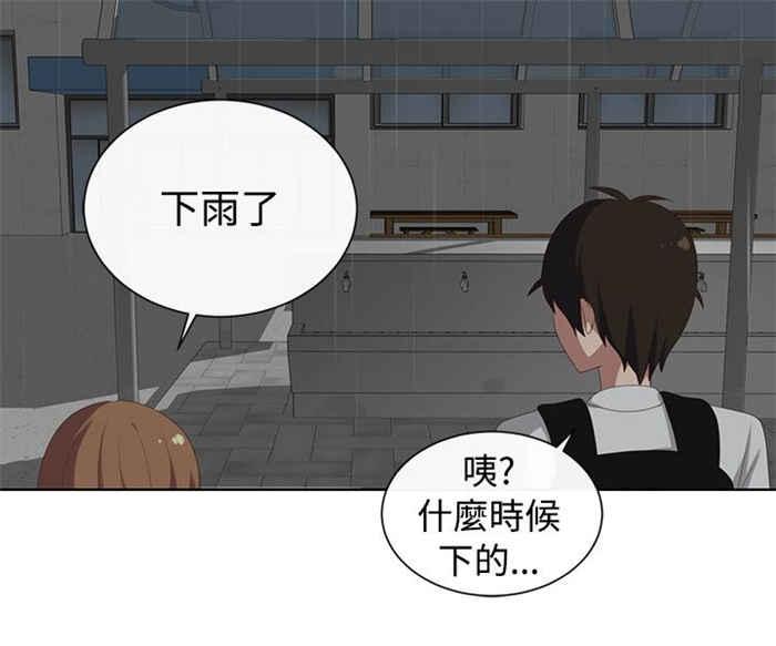 传染少女韩漫全集-第21话无删减无遮挡章节图片 