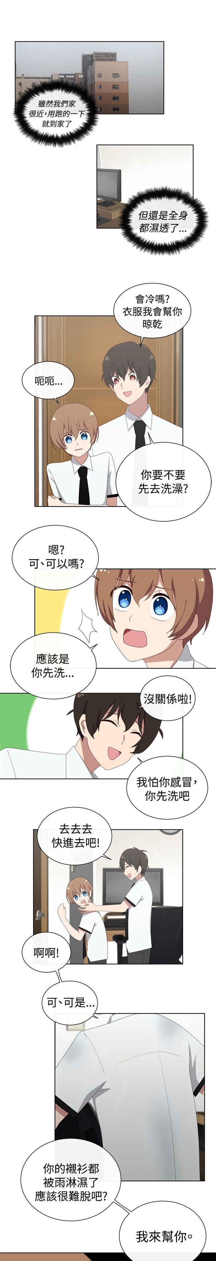 传染少女韩漫全集-第21话无删减无遮挡章节图片 