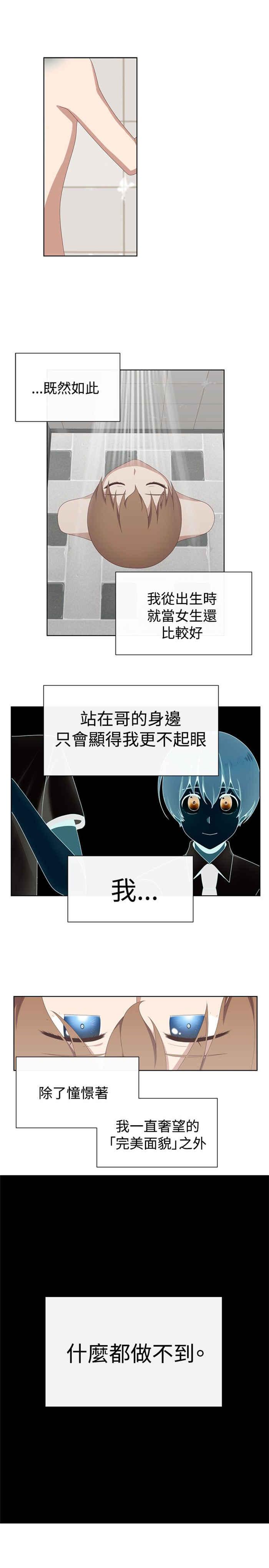 传染少女韩漫全集-第21话无删减无遮挡章节图片 