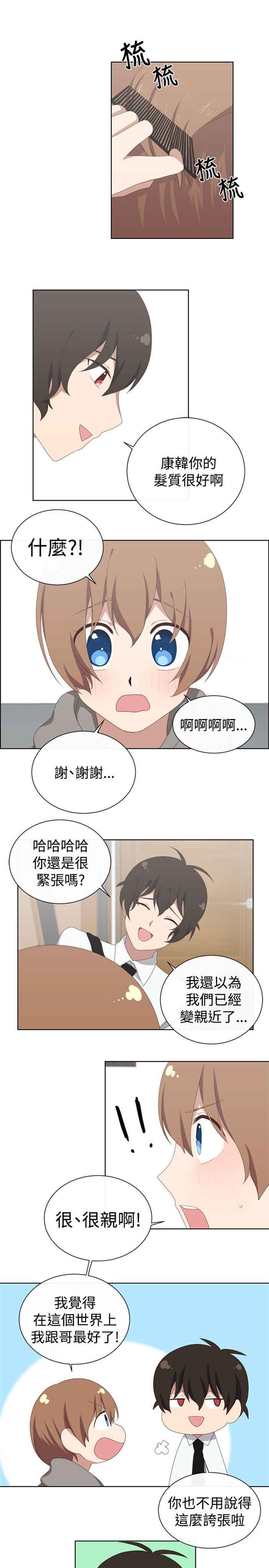 传染少女韩漫全集-第22话无删减无遮挡章节图片 