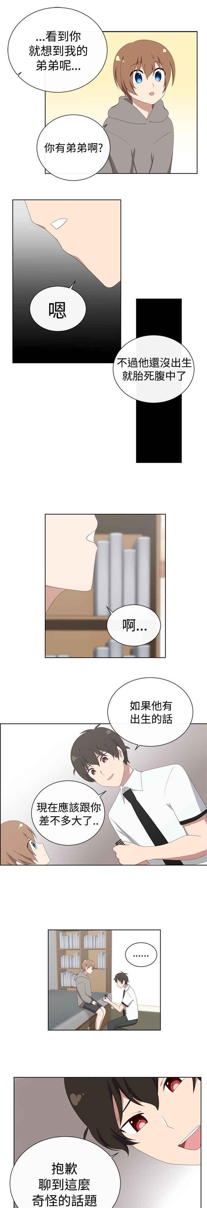 传染少女韩漫全集-第22话无删减无遮挡章节图片 