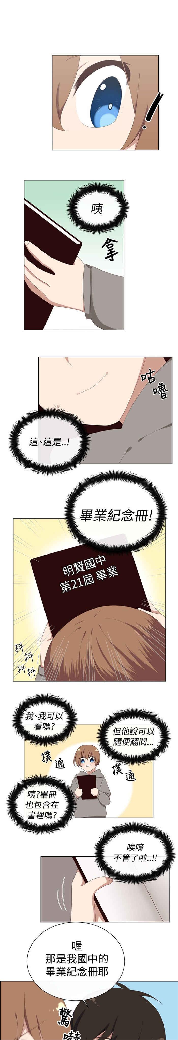 传染少女韩漫全集-第22话无删减无遮挡章节图片 