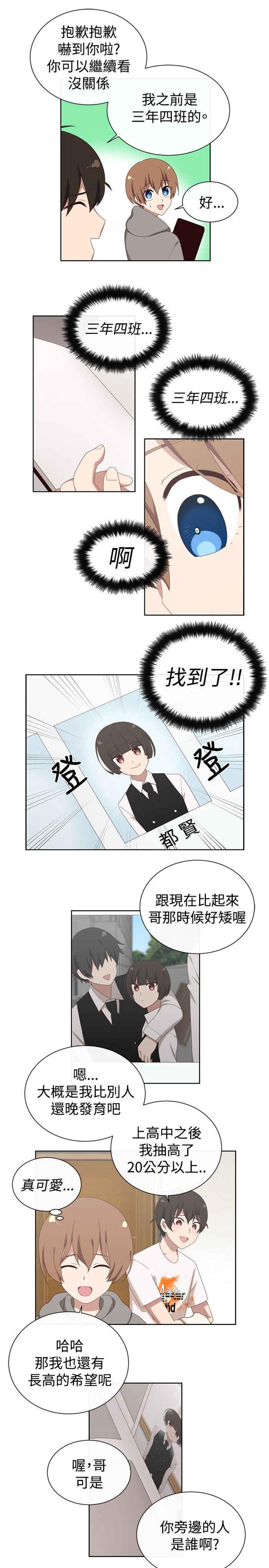 传染少女韩漫全集-第22话无删减无遮挡章节图片 