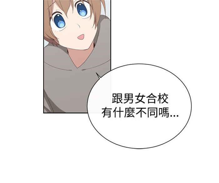 传染少女韩漫全集-第22话无删减无遮挡章节图片 