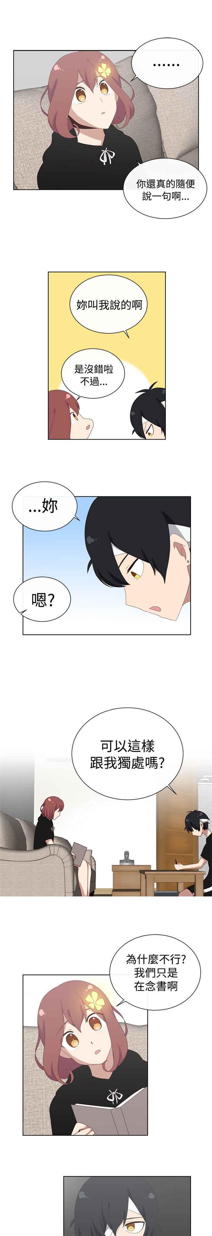 传染少女韩漫全集-第23话无删减无遮挡章节图片 
