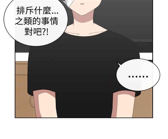 传染少女韩漫全集-第23话无删减无遮挡章节图片 