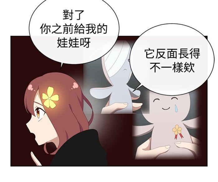 传染少女韩漫全集-第23话无删减无遮挡章节图片 