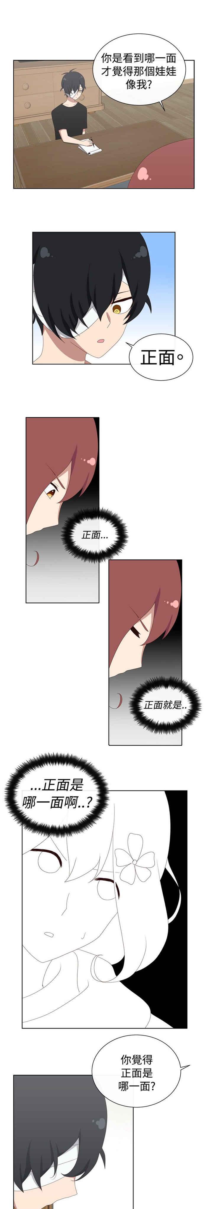传染少女韩漫全集-第23话无删减无遮挡章节图片 