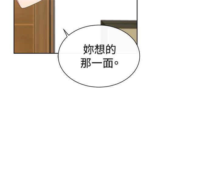 传染少女韩漫全集-第23话无删减无遮挡章节图片 