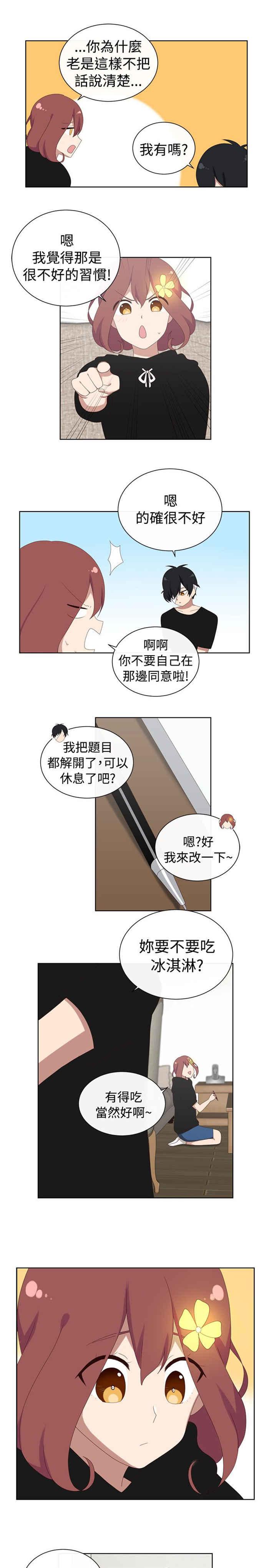 传染少女韩漫全集-第23话无删减无遮挡章节图片 
