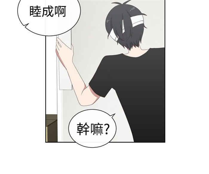 传染少女韩漫全集-第23话无删减无遮挡章节图片 