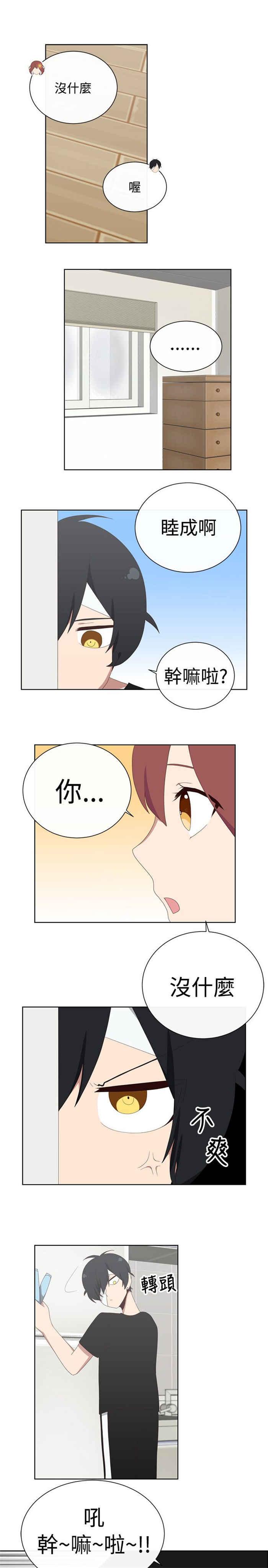 传染少女韩漫全集-第23话无删减无遮挡章节图片 