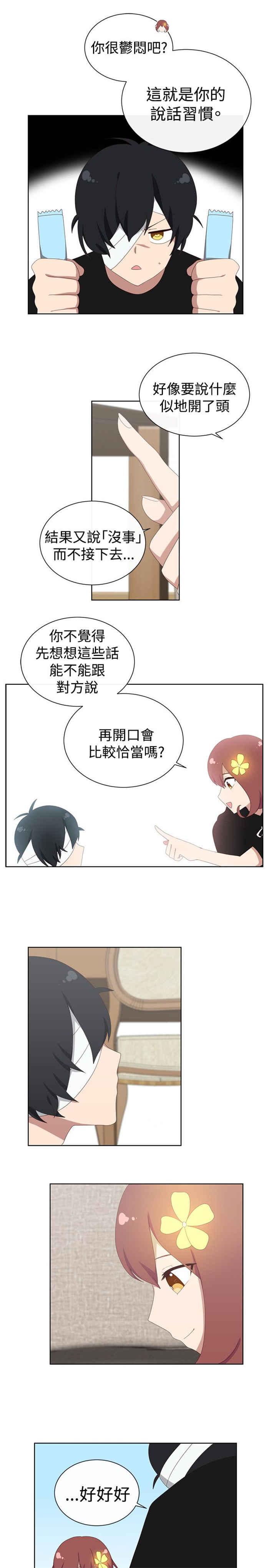传染少女韩漫全集-第23话无删减无遮挡章节图片 